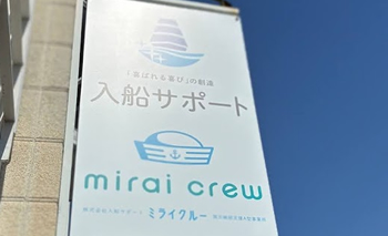 株式会社入船サポート ホームページ
